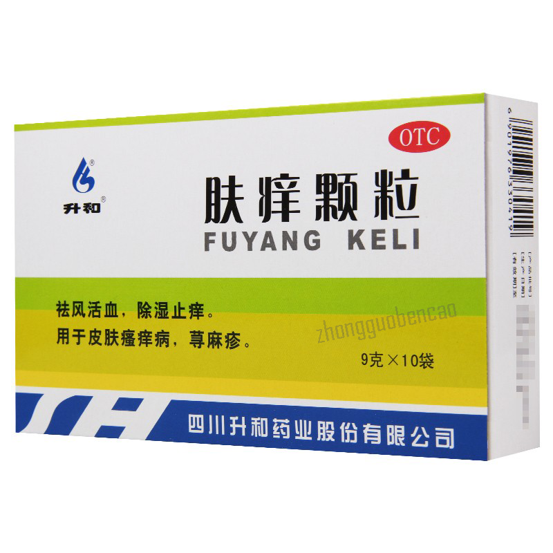 Shenghe Fuyang Keli 升和肤痒颗粒 Secondary image