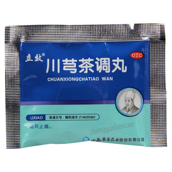 立效川芎茶调丸Lixiao Chuanxiong Chatiao Wan