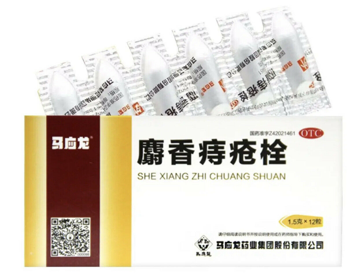 便血内痔外痔药膏马应龙痔疮膏痔疮栓药贴去肉球 马应龙 麝香痔疮栓 （1.5克x12粒/盒）Shexiang ZhichuangShuan