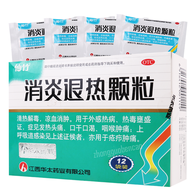 仙竹消炎退热颗粒 Xianzhu Xiaoyan Tuire Keli Main image