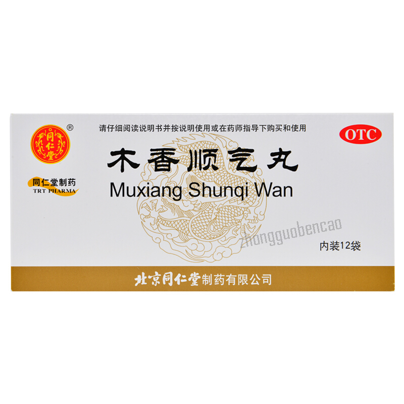 Tongrentang Mu Xiang Shun Qi Wan 同仁堂木香顺气丸 健脾和胃 行气化湿 恶心呕吐 Main image