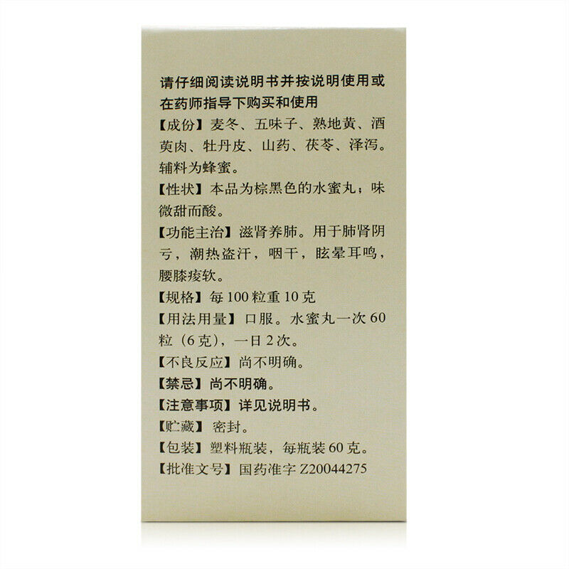 6 Boxes TongRenTang Maiwei Dihuang Wan 同仁堂 麦味地黄丸