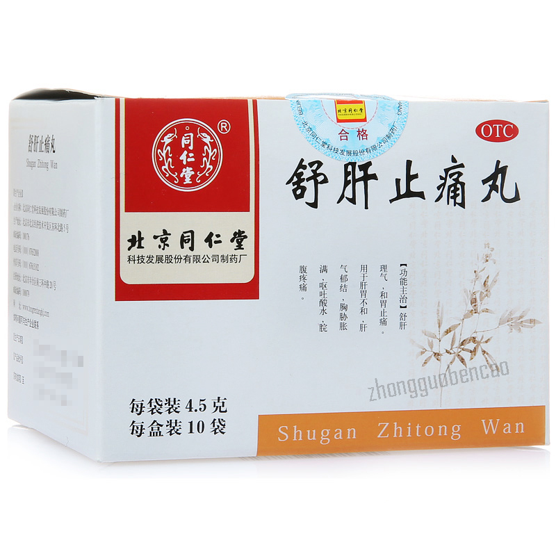 Tongrentang Shugan Zhitong Wan 同仁堂舒肝止痛丸 Main image