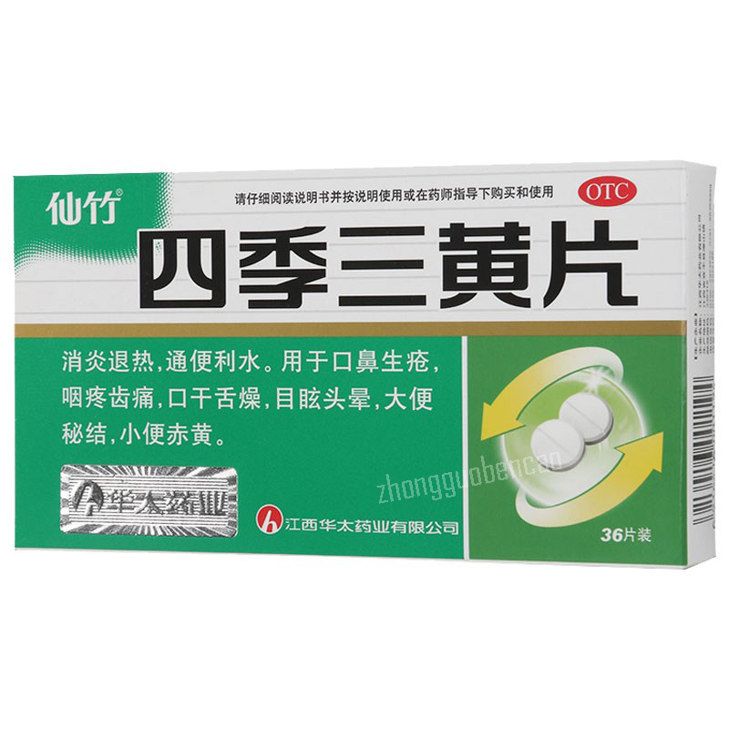Xianzhu Siji Sanhuang Pian仙竹四季三黄片 Main image