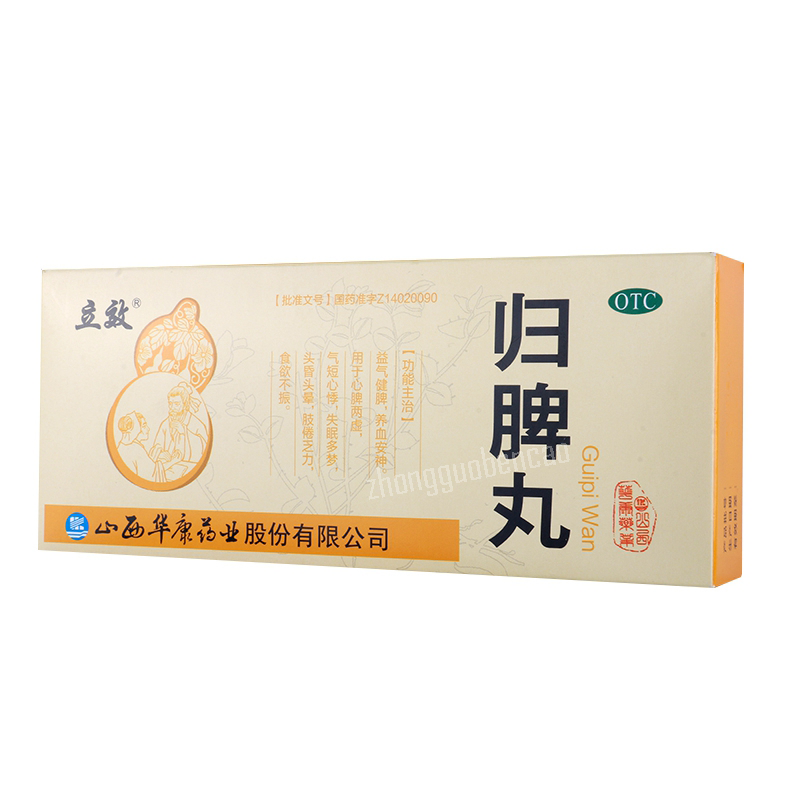 立效归脾丸 Lixiao Guipiwan Secondary image