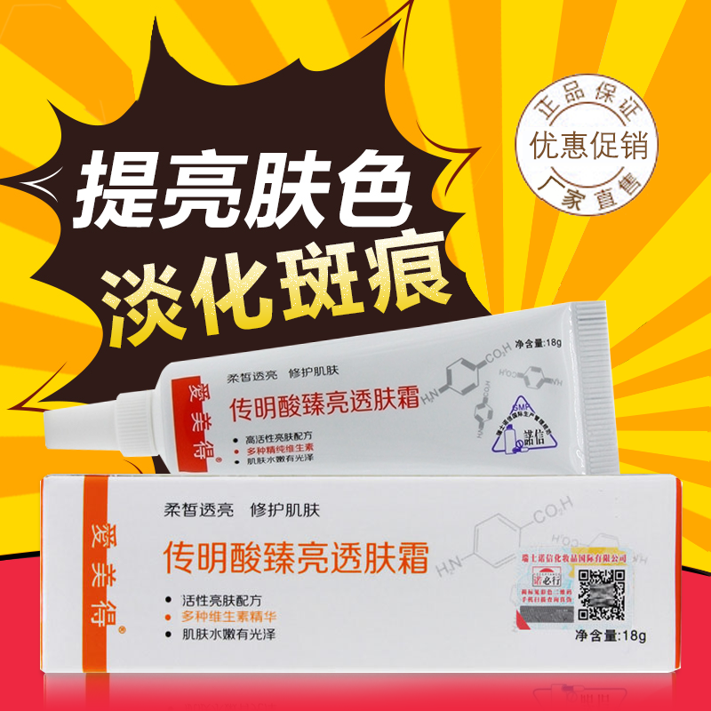 Skin Lightening Cream T-A Skin Whitening Remove Melasma Spots Secondary image
