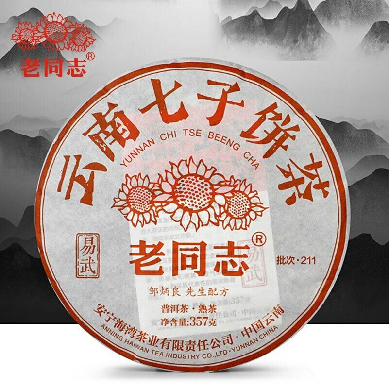 Haiwan Yi Wu Area Ripe Puer Tea Batch211 Yunnan QiZiBing Shu Puerh Tea 357g