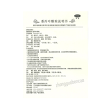 星斗番泻叶颗粒 Xingdou Fanxieye Keli