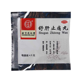 Tongrentang Shugan Zhitong Wan同仁堂舒肝止痛丸