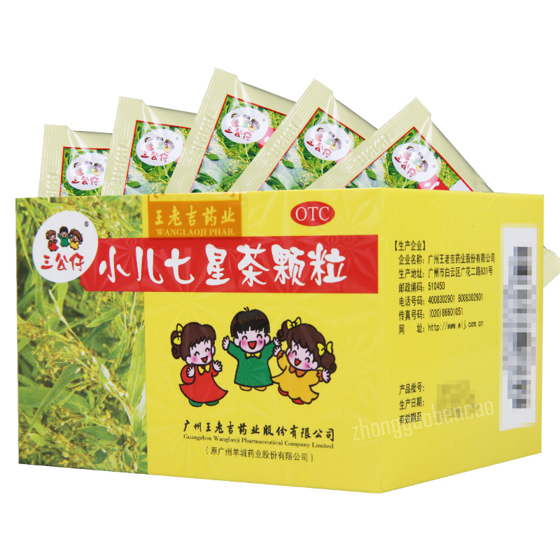 Sangongzai Xiao'er Qixingcha Keli 三公仔小儿七星茶颗粒 Main image