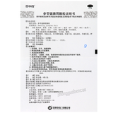 昆中药参苓健脾胃颗粒Kunzhongyao Shenling Jianpiwei Keli