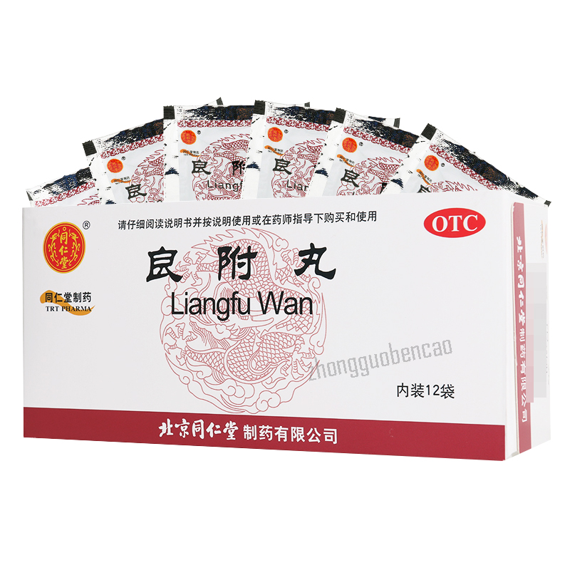 Tongrentang Liangfu Wan 同仁堂良附丸 Secondary image