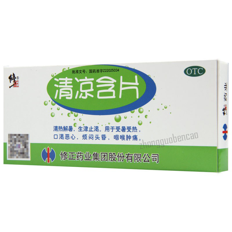 Xiuzheng Qingliang Hanpian修正清凉含片