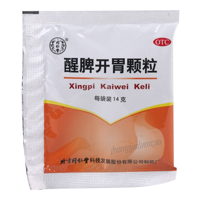 Tongrentang Xingpi Kaiwei Keli 同仁堂醒脾开胃颗粒 Main image