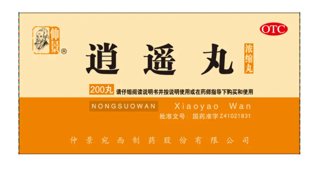 Zhong Jing XiaoYaoWan Zhongjing Xiaoyaowan"仲景“ 逍遥丸200丸/瓶
