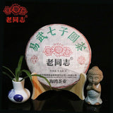 2020 Haiwan YiWu Qi Zi Bing Round YunNan Sheng Puer Cha Puerh Chinese Tea 357g