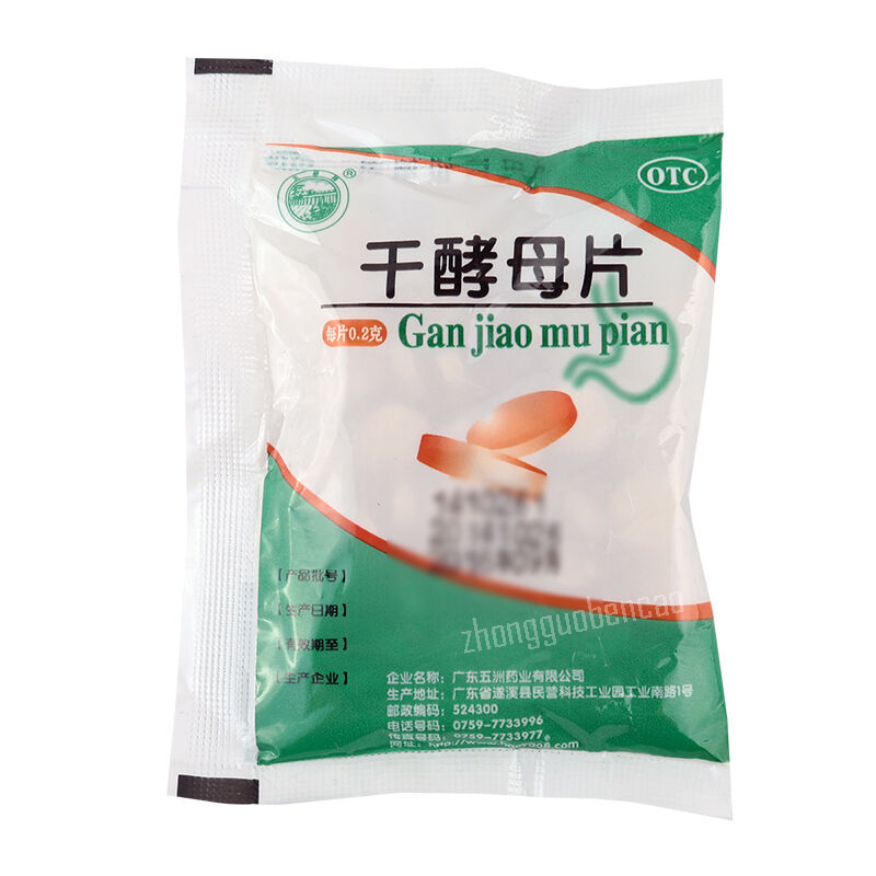 Tianqiao Ganjiaomu Pian 10 Bags10袋装 天桥干酵母片 Secondary image