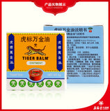 Hu Biao Wan Jin You Wen Chong Ding Yao Pi Fu Zhi Yang虎标万金油蚊虫叮咬皮肤止痒头痛鼻塞