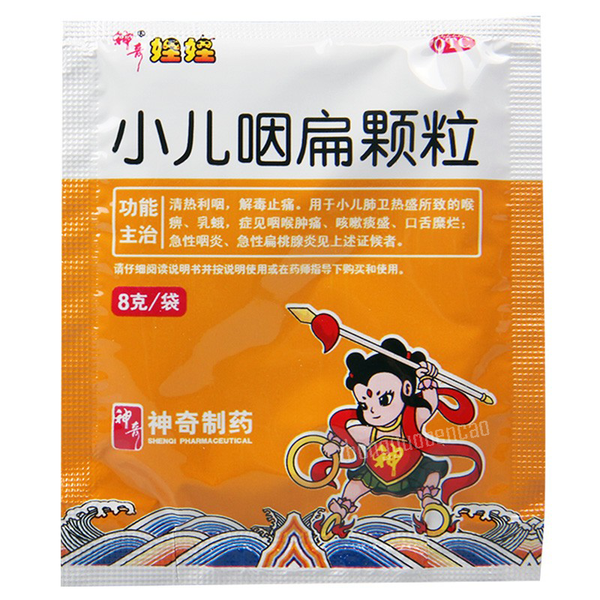 神奇娃娃小儿咽扁颗粒 Shenqiwawa Xiao'er Yanbian Keli