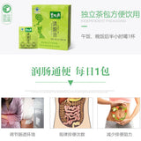 Constipation Bishengyuan Healthy Herbal Tea 碧生源 清源茶 天然草本通便润肠 排宿便 清肠垢 清理肠道