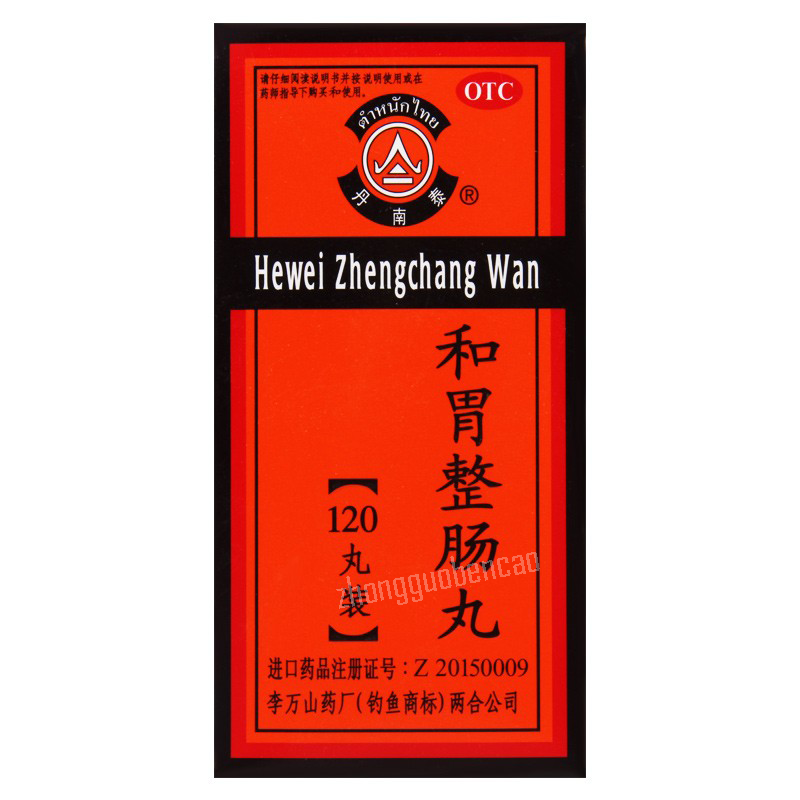Dannantai Hewei Zhengchang Wan 丹南泰和胃整肠丸 Main image