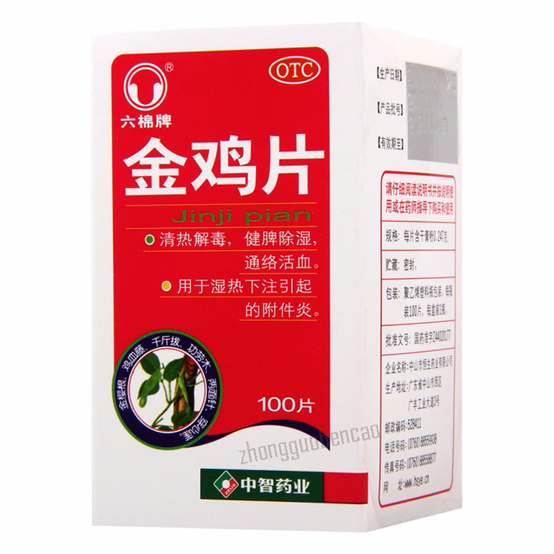Liumianpai Jinji Pian 六棉牌金鸡片 Main image