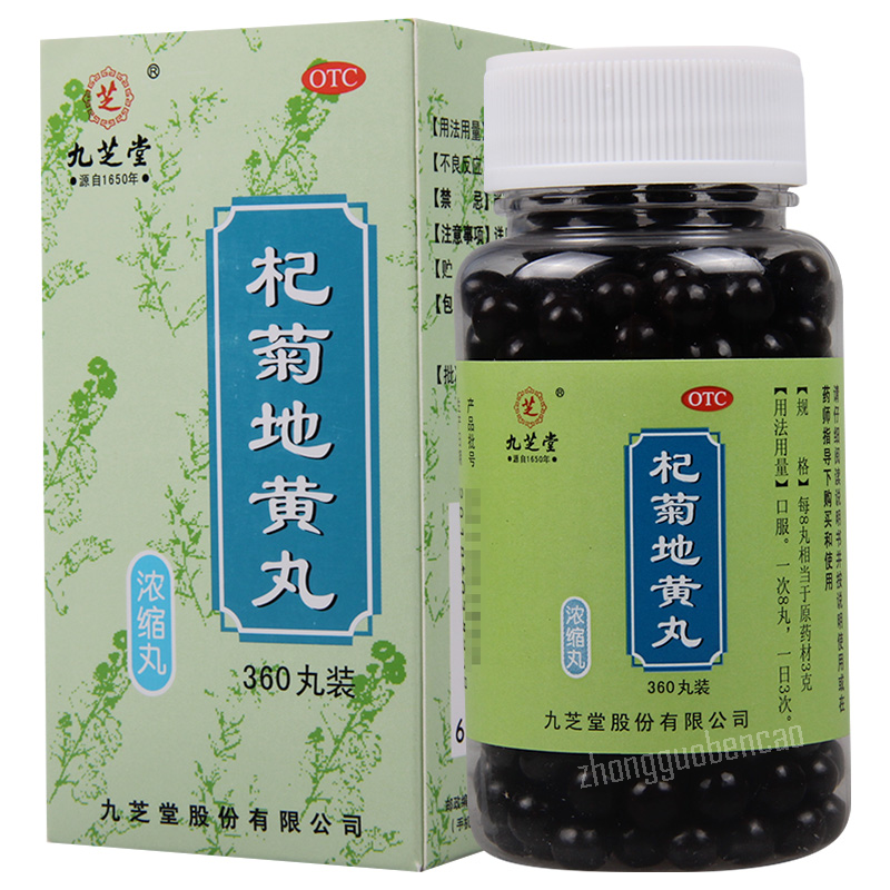 九芝堂杞菊地黄丸 Jiuzhitang Qiju Dihuang Wan Main image