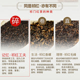 Black Tea Health Herbal Tea Natural Qimen Hongcha Gongfu 谢裕大牌 祁门红茶工夫红茶 香气高醇回甘养胃