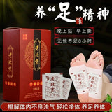 Lao Bei Jing Ai Cao Zu Tie Tong Luo Qu Shi Chu Han Qi 老北京艾草足贴通络祛湿除寒气50贴/盒