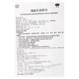 同仁堂清眩片 Tongrentang Qingxuan Pian