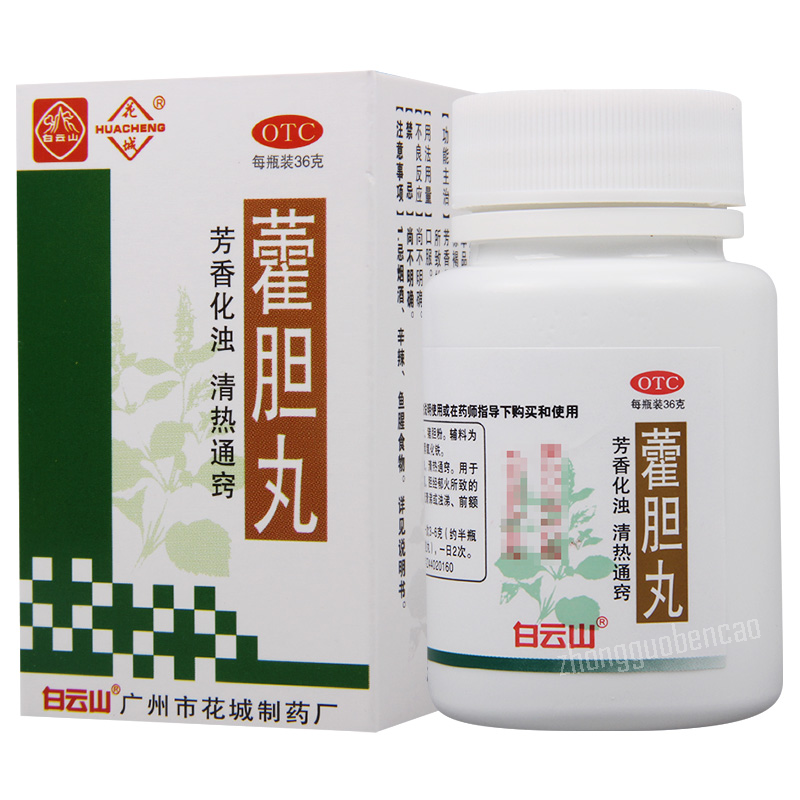 Baiyunshan Huacheng Huodan Wan 白云山花城霍胆丸 Secondary image