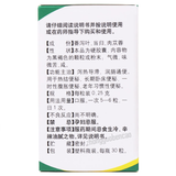 Yiling Tongbianling Jiaonang 以岭通便灵胶囊