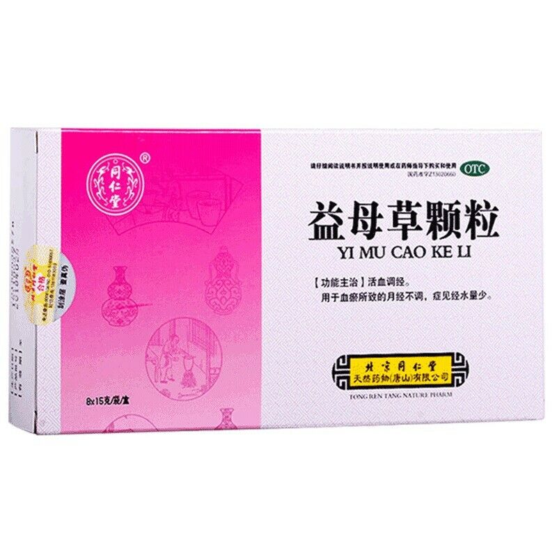 Chinese Herba Leonuri Yi mu cao Motherwort Granules Leonurus  同仁堂 益母草颗粒8袋/盒 补气养血 Secondary image