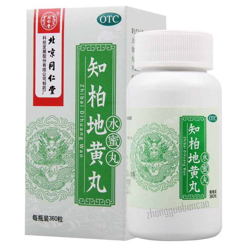Tongrentang Zhi Bai Di Huang Wan Tongrentang Zhibaidihuangwan同仁堂知柏地黄丸每盒360丸1盒装 Secondary image