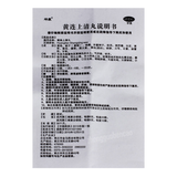 Kunkang Huanglian Shangqing Wan 坤康黄连上清丸