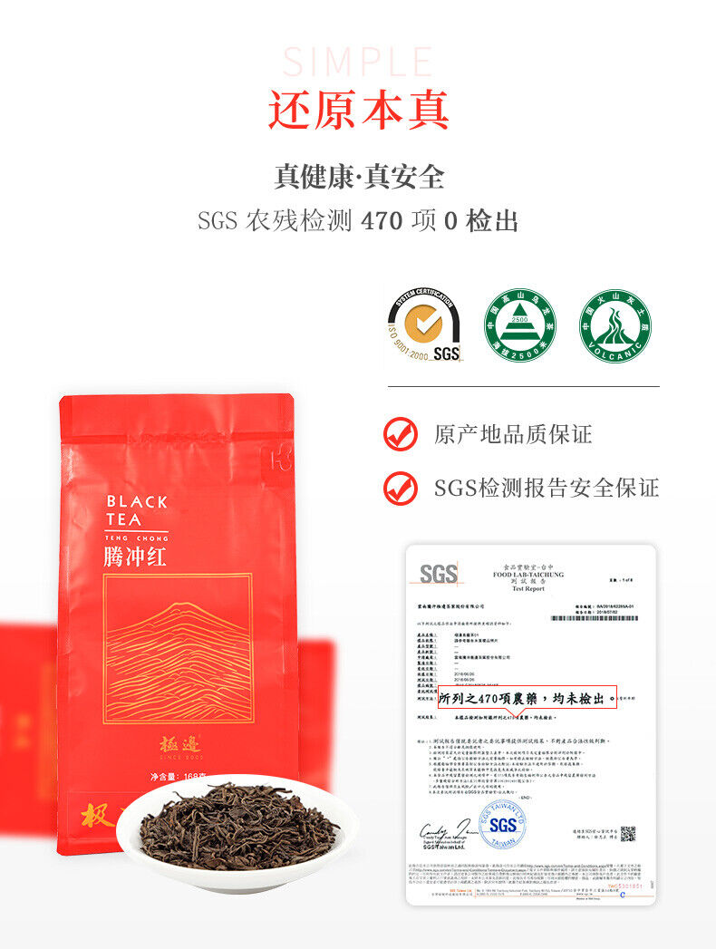 Yunnan TENG CHONG Black Tea Jibian High Mountain Tengchong Dianhong Red Tea 168g