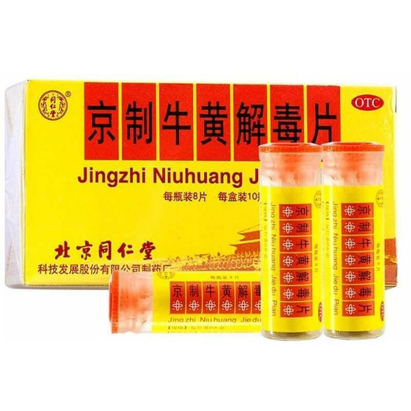 京制牛黄解毒片口腔溃疡咽喉肿痛牙痛 清热解毒 共3盒3 Boxes Tongrentang Jingzhi Niuhuang Jiedu Pian