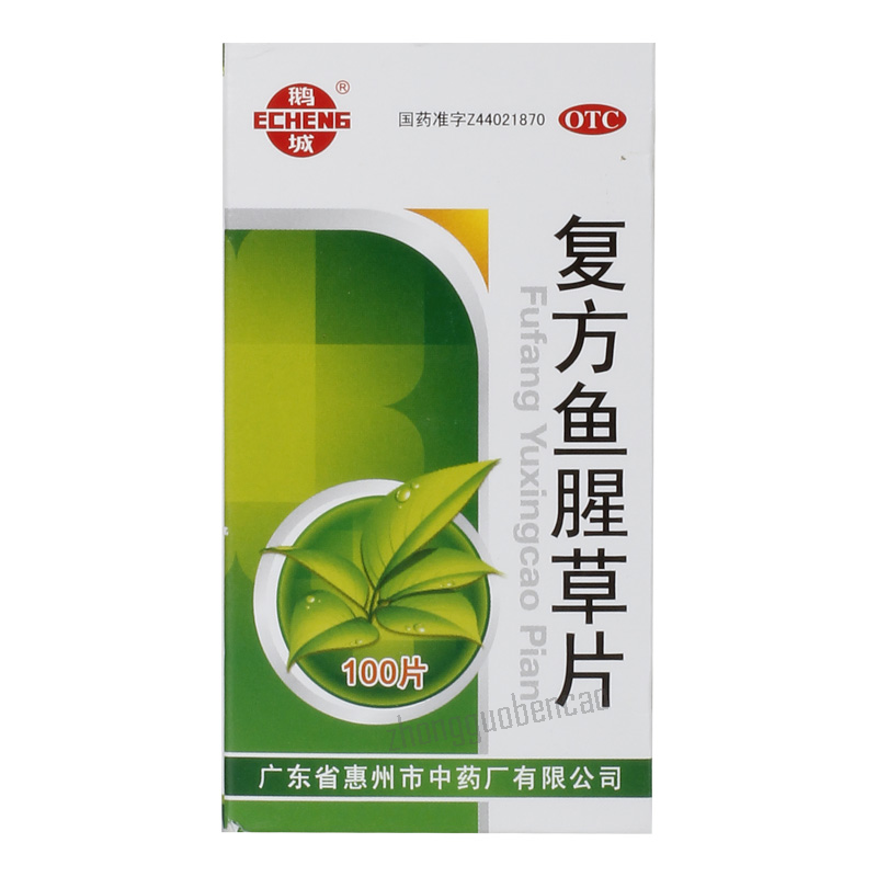 Echeng Fufang Yuxingcao Pian 鹅城复方鱼腥草片 Main image