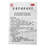 Guangxi Jinsangzi Houpian Golden Throat Lozenge 广西都乐金嗓子喉片