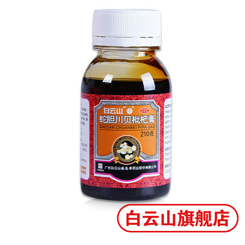 Chinese herbs Baiyunshan Pipagao  Runfei cough Expectoranting 白云山枇杷膏210g  润肺止咳祛痰 Main image