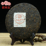 Yunnan Pu Erh Tea Haiwan Shu Puer Badashan The Second Batch Ripe Puer 357g