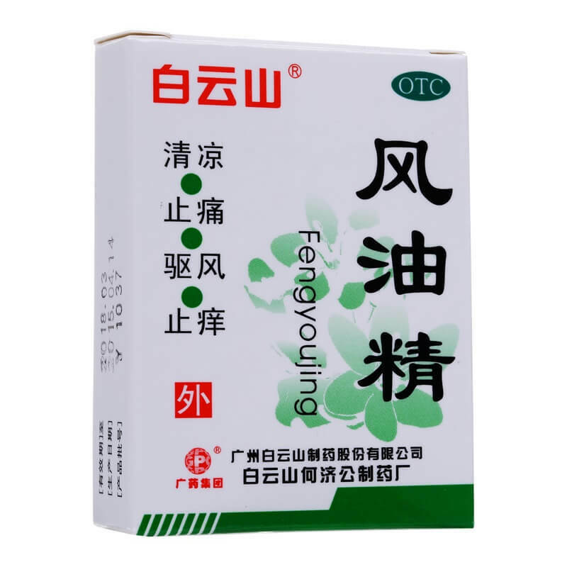 Baiyunshan Feng You Jing (3ml) - 3 Packs白云山风油精清凉止痛驱风止痒