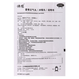 佛慈藿香正气丸 Foci Huoxiang Zhengqi Wan