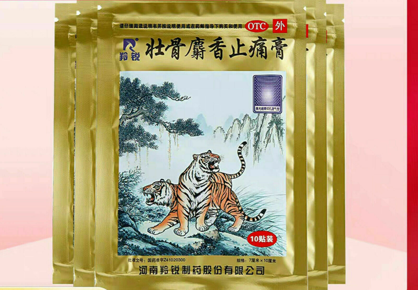 羚锐壮骨麝香止痛膏 20包200片 LingRui Zhuang Gu She Xiang Zhi Tong Gao 20 Bags 200 Pcs Main image