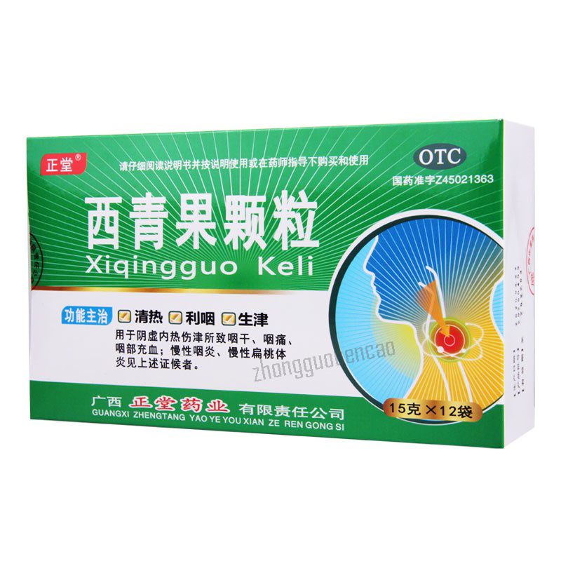 Zhengtang Xiqingguo Keli 正堂西青果颗粒 Secondary image