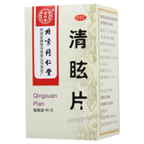 同仁堂清眩片 Tongrentang Qingxuan Pian