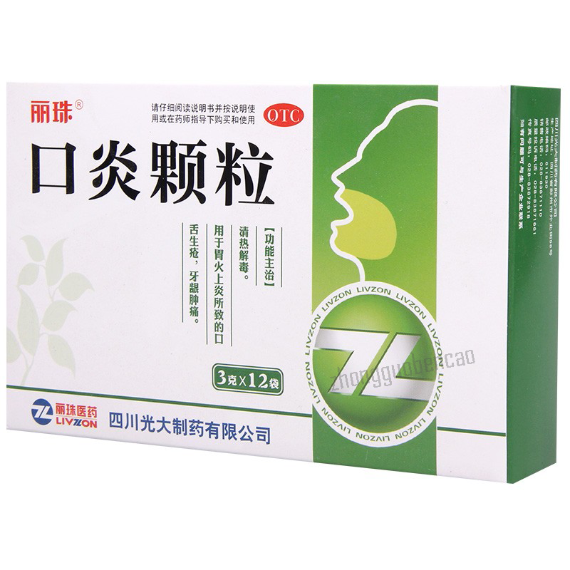 Lizhu Kouyan Keli 丽珠口炎颗粒 Main image