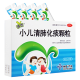 Shenmiao Xiao'er Qingfei Huatan Keli Chinese Herb 神苗小儿清肺化痰颗粒