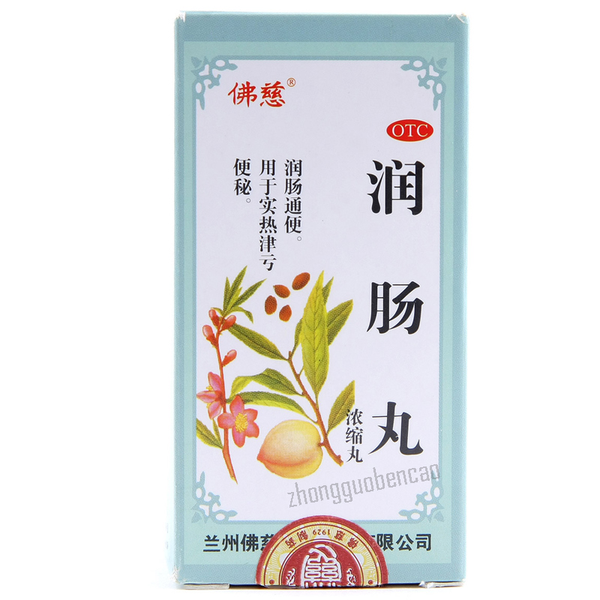 Foci Runchang Wan 佛慈润肠丸
