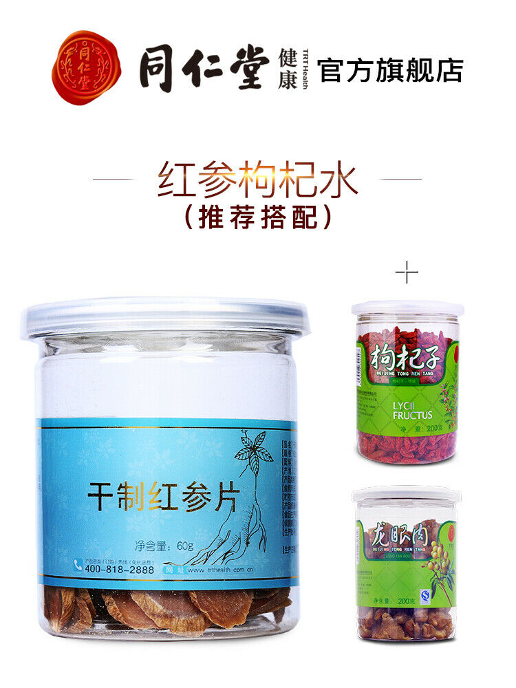 Chinese Herbal Tea Ginseng Tea Red ginseng slice  同仁堂红参片60g 干制人参片辽宁人参非野生无糖红参片 Main image